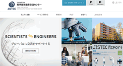 Desktop Screenshot of jistec.or.jp