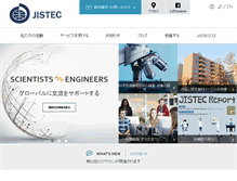 Tablet Screenshot of jistec.or.jp
